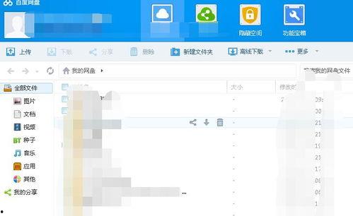 吃瓜第一线 百度网盘,揭秘百度网盘背后的秘密