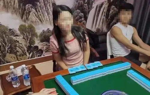 吃瓜网红麻将视频,牌局风云，笑料百出