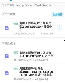理性吃瓜看看就好网盘,网盘内容深度解析